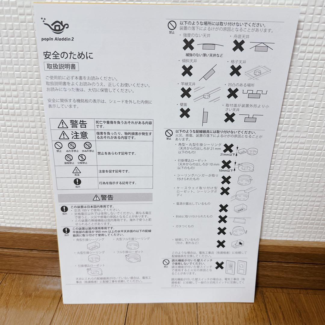 新品未使用★ 開封のみ★ pop In Aladdin2 PA20U01DJ