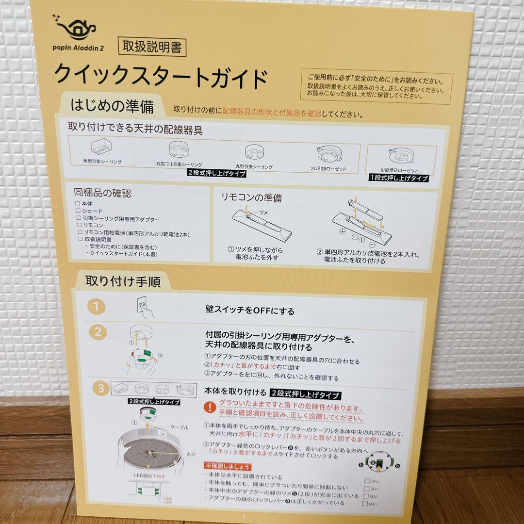 新品未使用★ 開封のみ★ pop In Aladdin2 PA20U01DJ