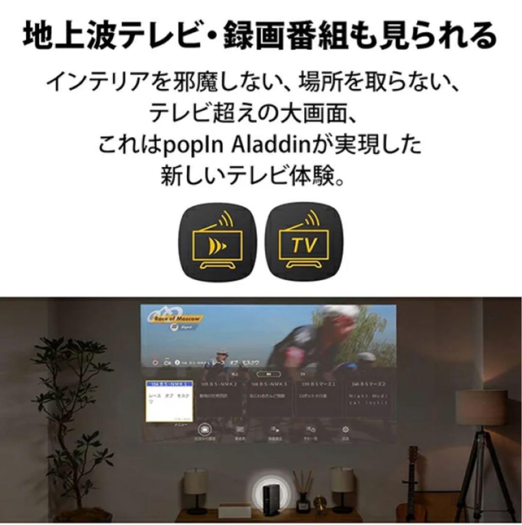新品未使用★ 開封のみ★ pop In Aladdin2 PA20U01DJ