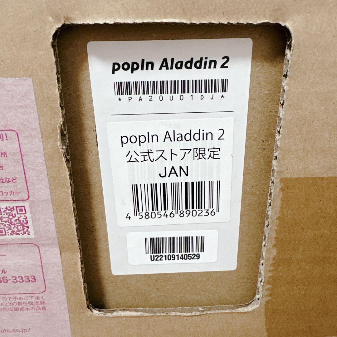 新品未使用★ 開封のみ★ pop In Aladdin2 PA20U01DJ