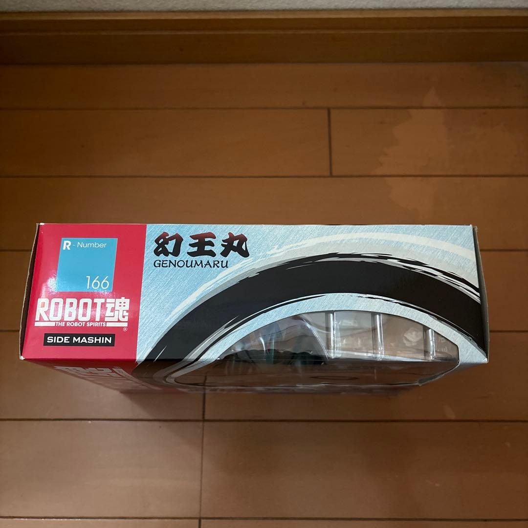 【未開封】BANDAI ROBOT魂 幻王丸 フィギュア　魔神英雄伝ワタル