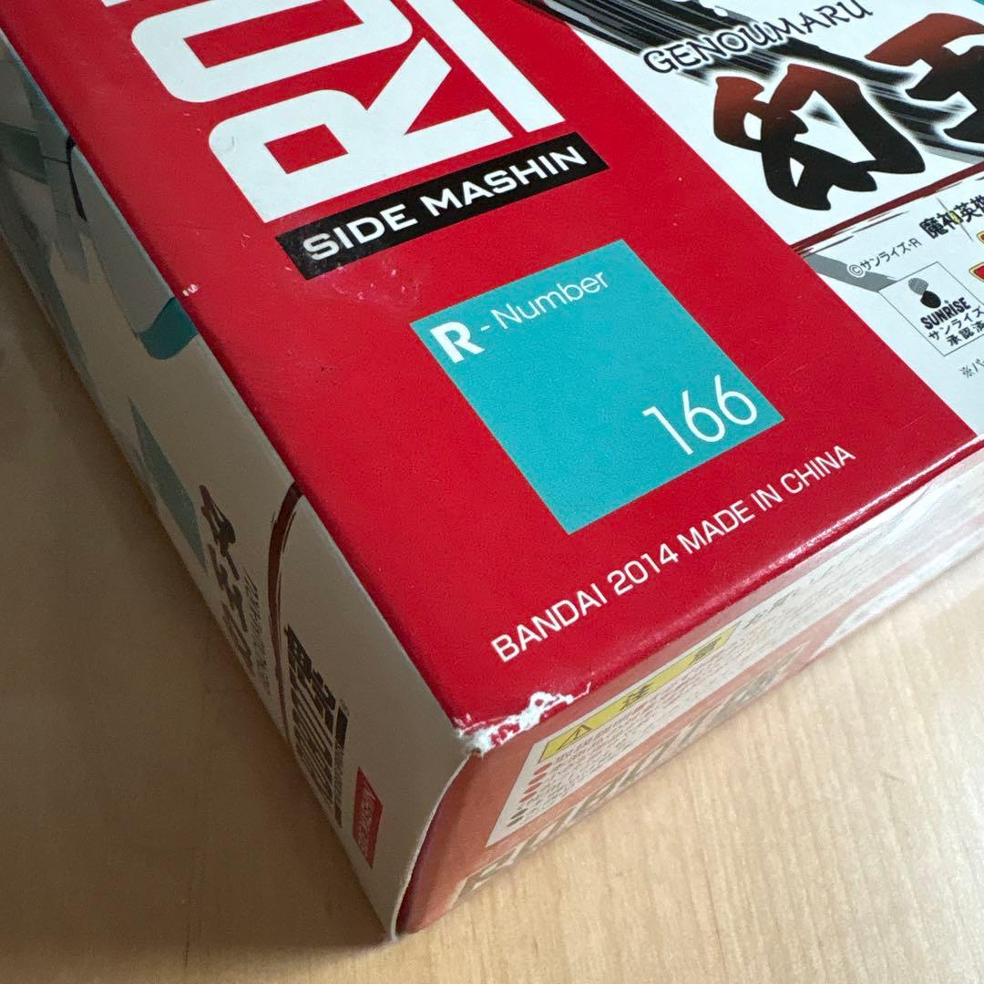 【未開封】BANDAI ROBOT魂 幻王丸 フィギュア　魔神英雄伝ワタル