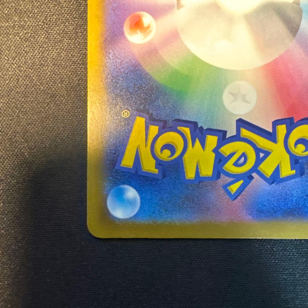 ロケット団のミュウツー　ex SAR 極美品