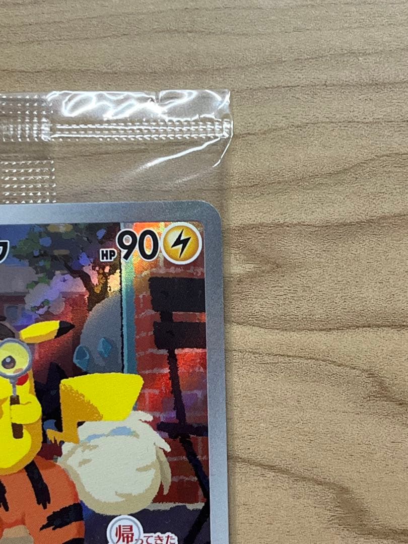 ポケモンカード　名探偵ピカチュウ　未開封　098/SV-P