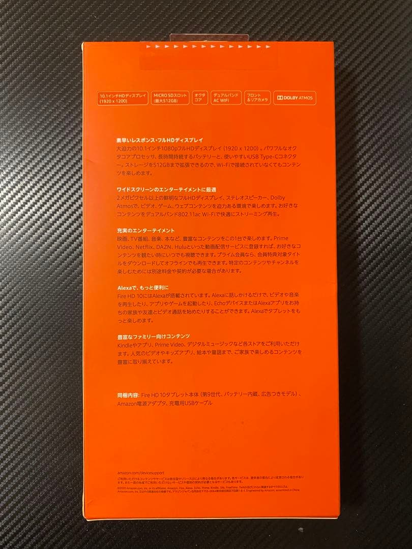 【新品未開封】Fire HD 10タブレットブルー 64GB 第9世代