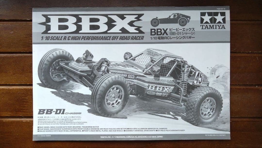 Tamiya 1/10 RC BBX 完成品 タミヤ フルセット・オプション付
