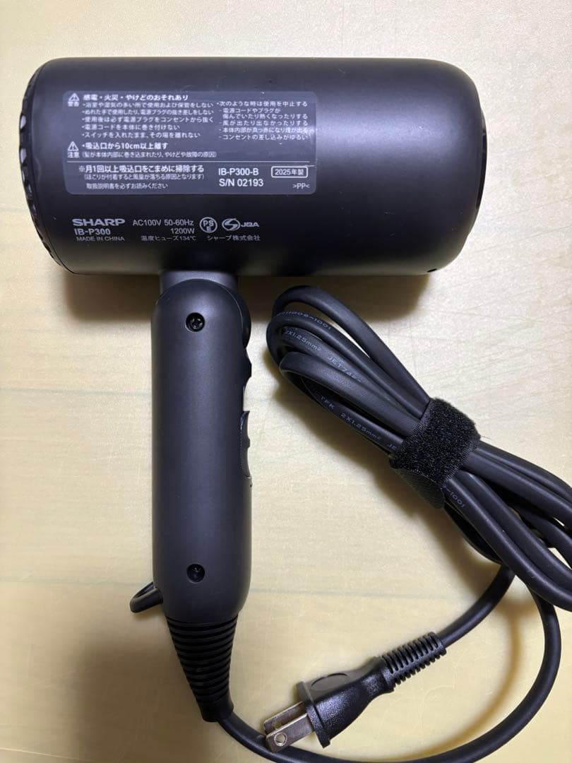 シャープ ディンプルフロードライヤー アッシュブラック IB-P300-B