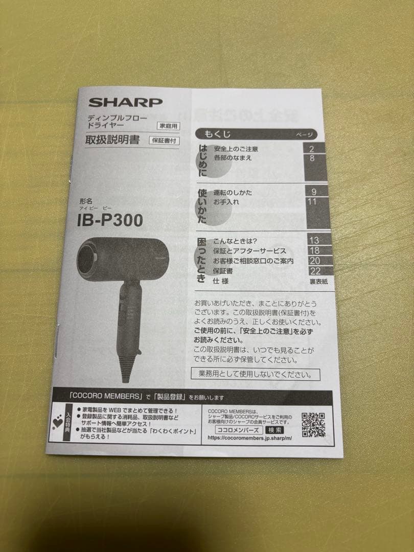 シャープ ディンプルフロードライヤー アッシュブラック IB-P300-B