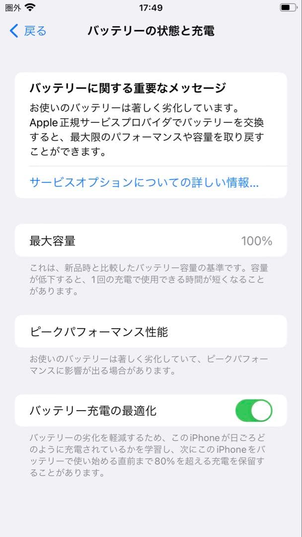 Apple iPhone8 プラス　64GB プロジェクトレッド