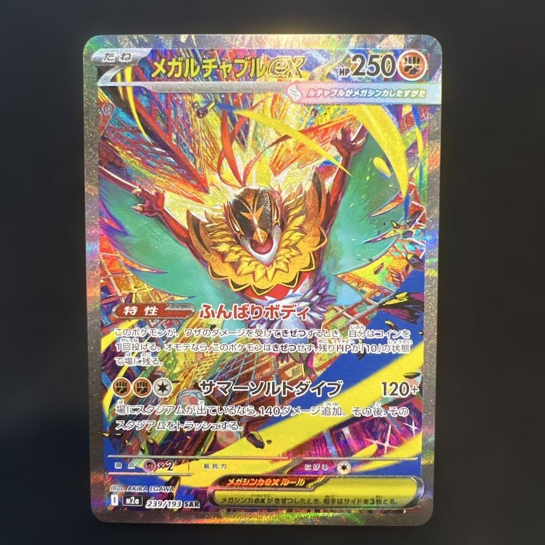 いずさん様の専用まとめ買い ポケモンカードゲーム 7枚セット