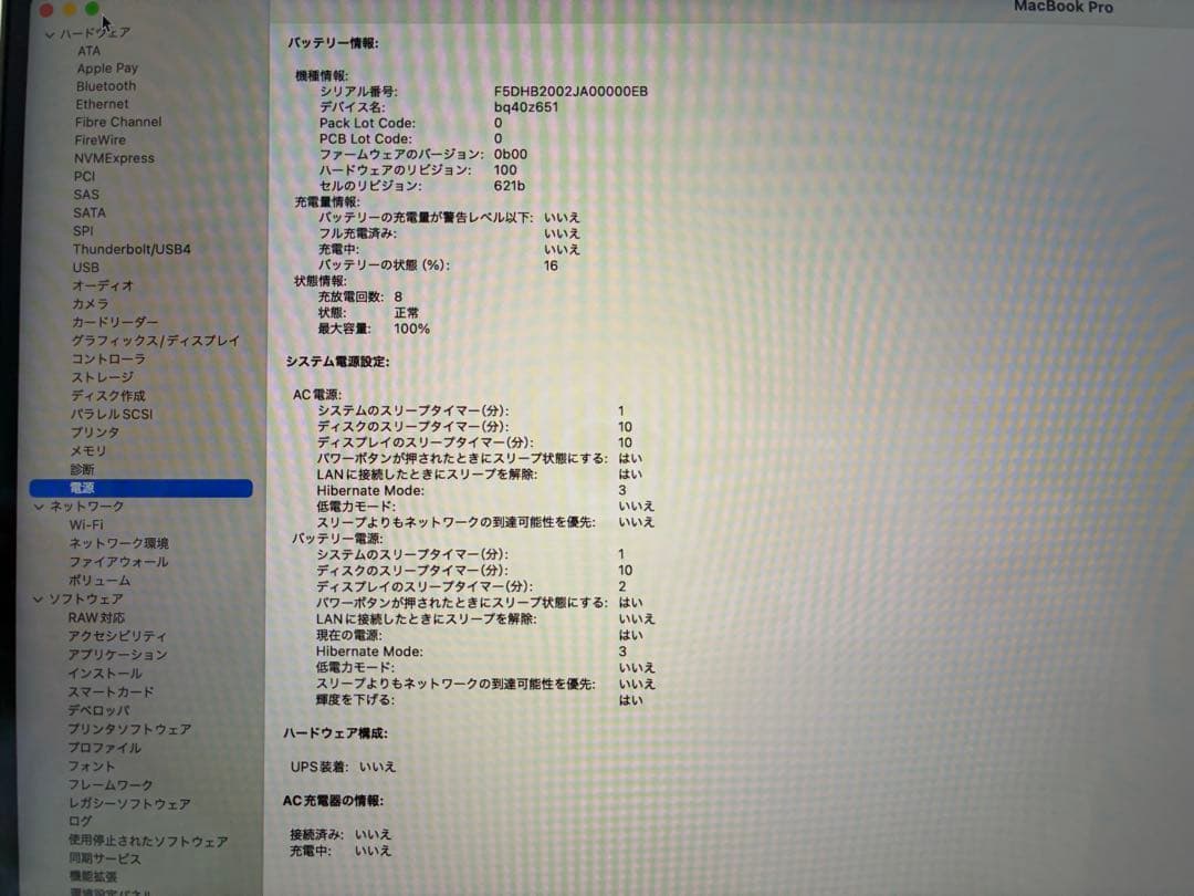 MacBook シルバー 日本語キーボード