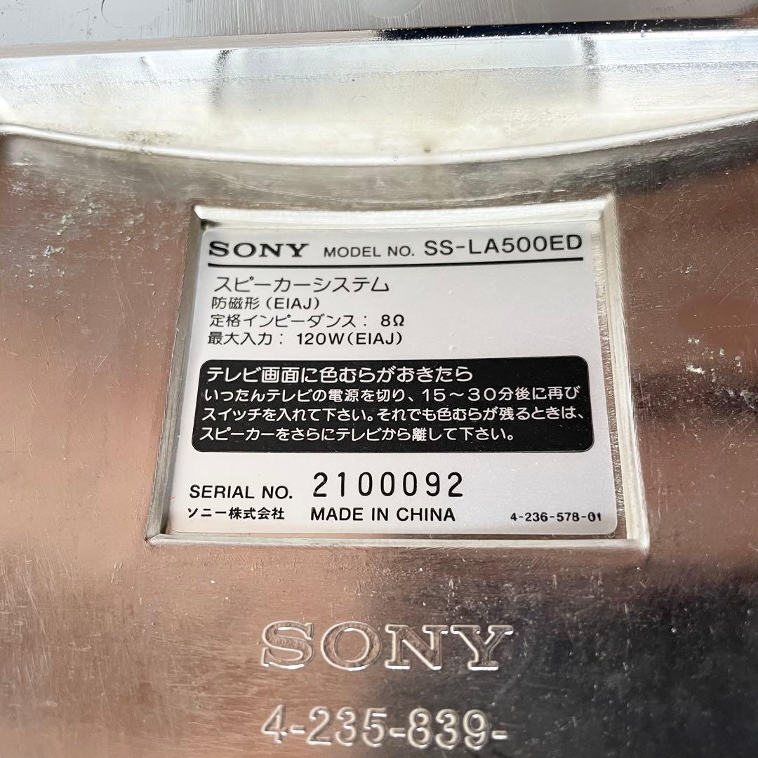 ジャンク　SONY スピーカーシステムSS-LA500ED 壁取り付け器具付
