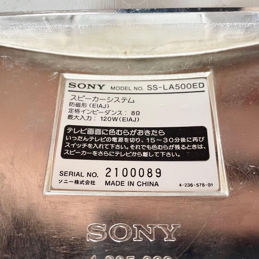 ジャンク　SONY スピーカーシステムSS-LA500ED 壁取り付け器具付