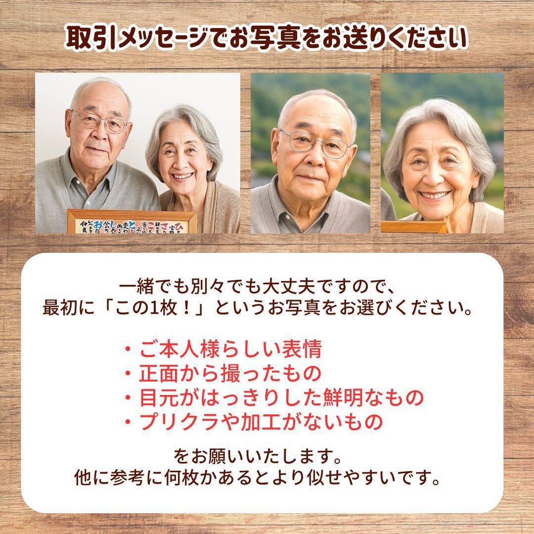 4名さま　A4サイズ【似顔絵オーダー】