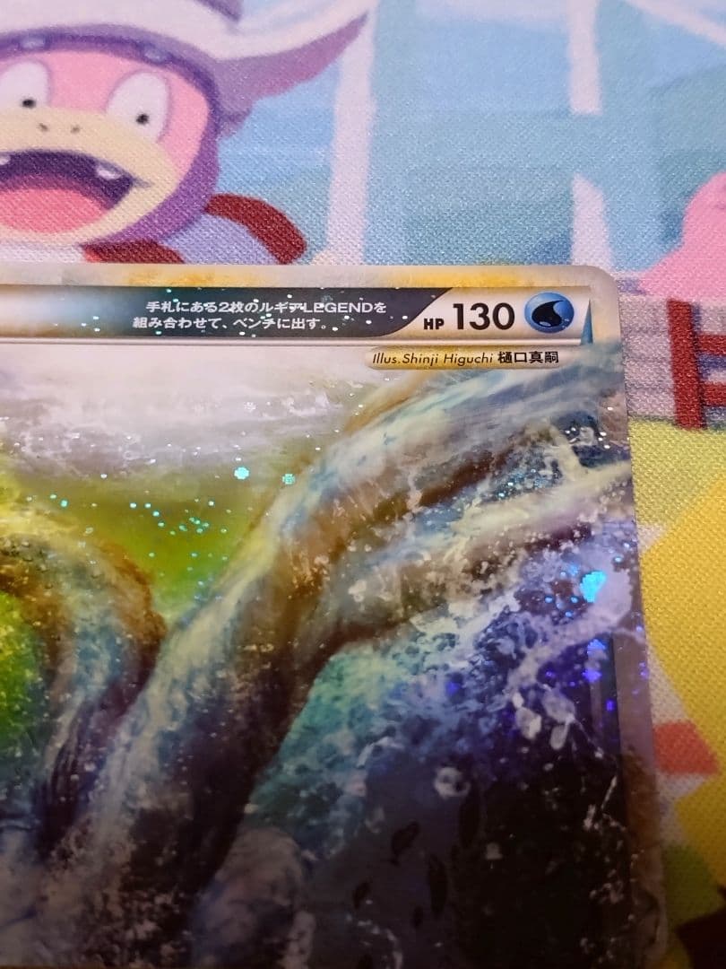 ポケモンカード　ルギア　レジェンド　legend 029/070 030/070