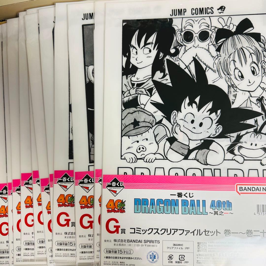 一番くじドラゴンボール40th G賞コミックスクリアファイルセット巻一～巻二十一