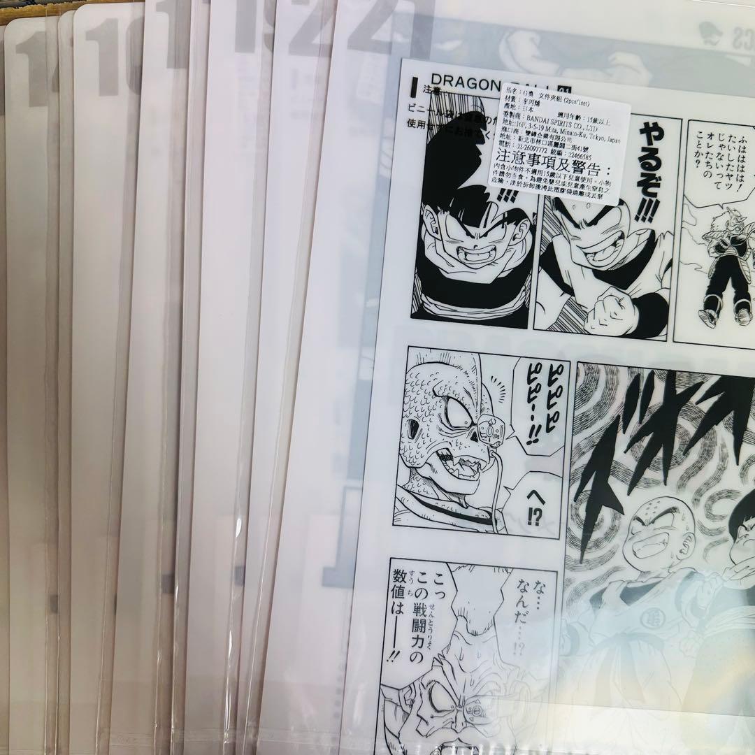 一番くじドラゴンボール40th G賞コミックスクリアファイルセット巻一～巻二十一