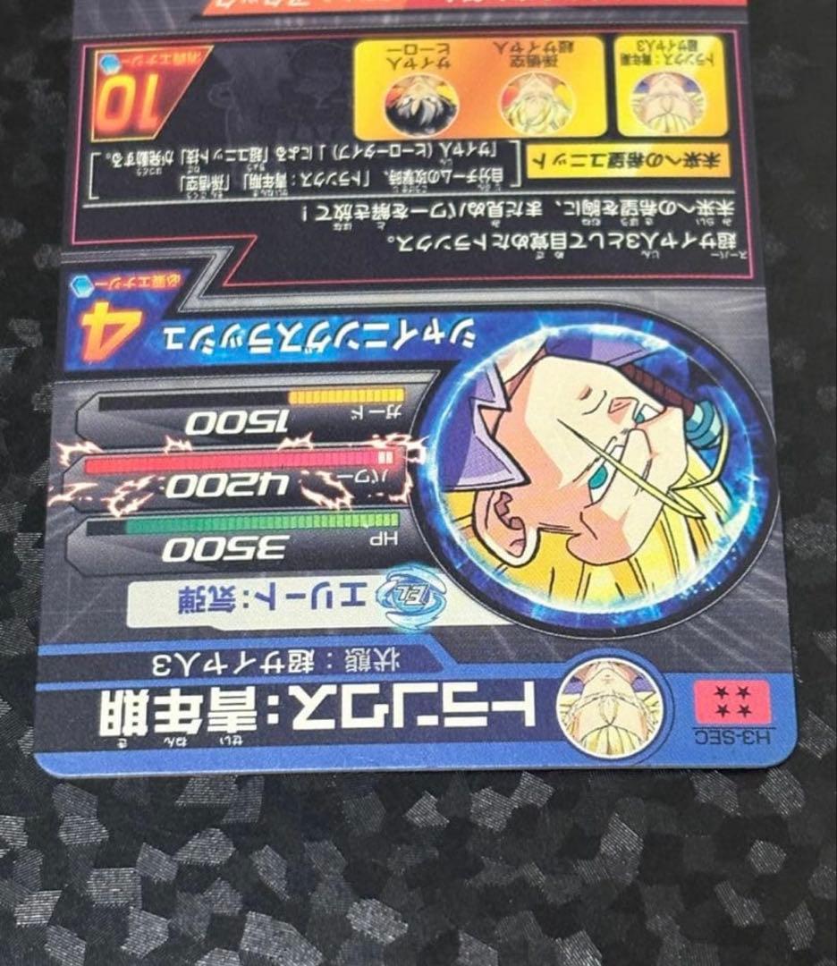 ドラゴンボールヒーローズ H3-SEC トランクス青年期 本家版