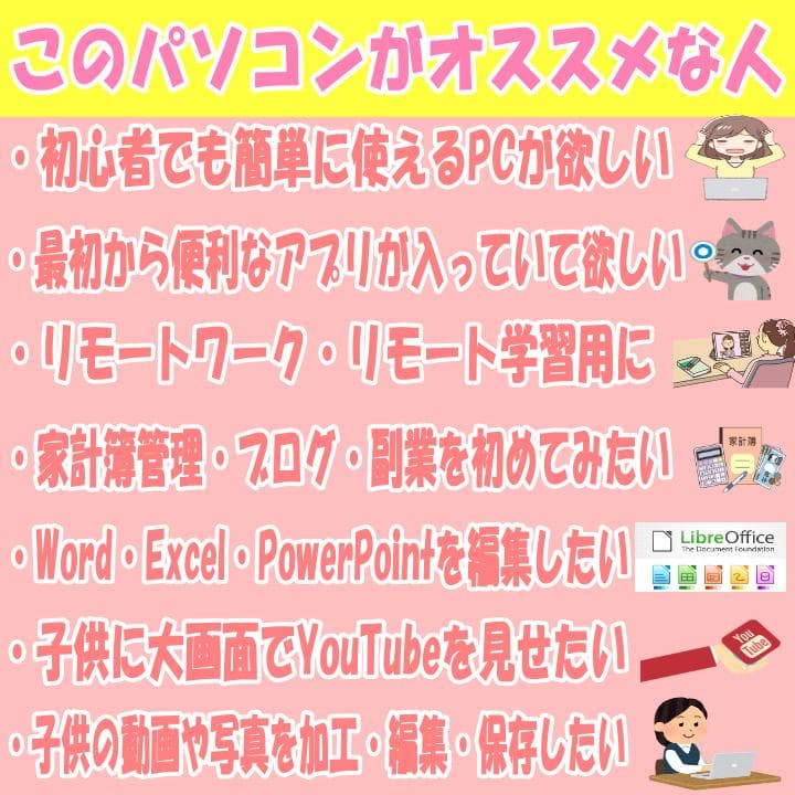 美品✨タッチパネルノートパソコン❤️爆速SSD❤️メモリ8G✨ハイスぺPC