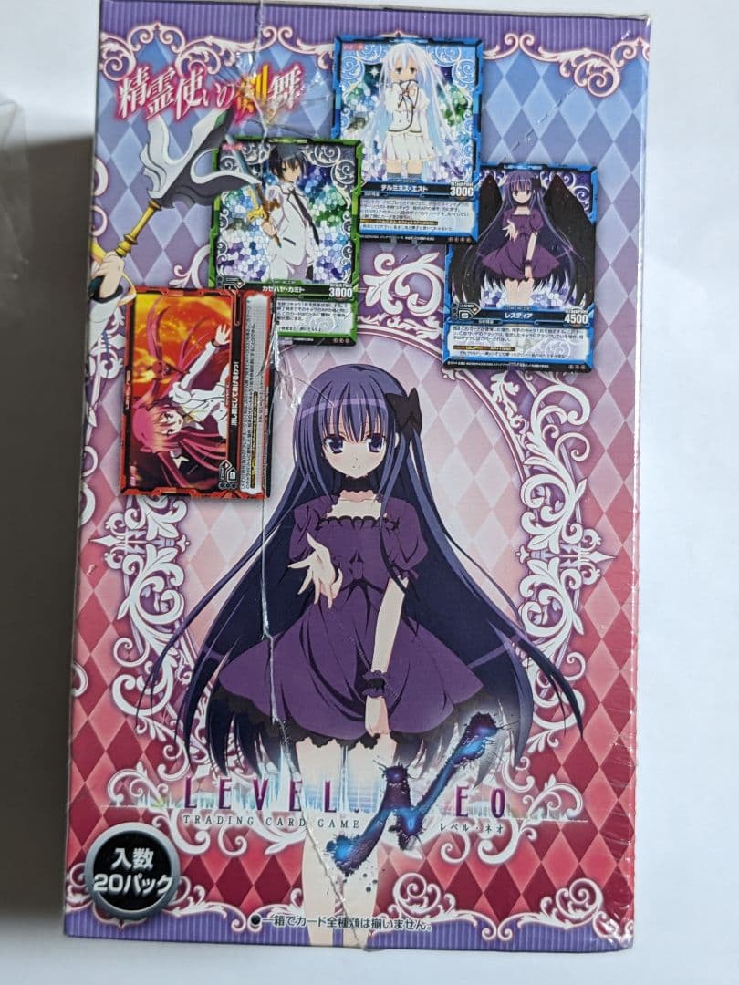 レベルネオ　精霊使いの剣舞　ボックス　未開封