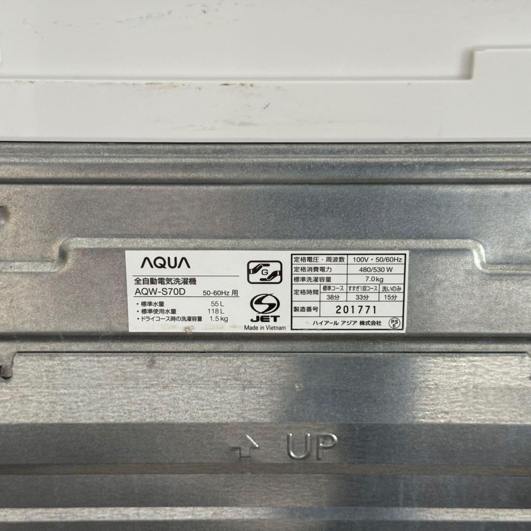 都内23区送料無料✨アクア✨洗濯機 AQW-S70D 7.0KG 2014年製