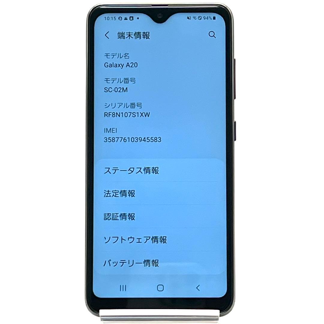 【良品】SAMSUNG GALAXY A20 ブラック 32GB SC-02M