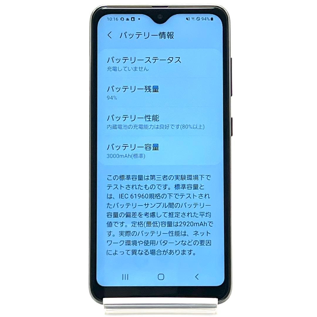 【良品】SAMSUNG GALAXY A20 ブラック 32GB SC-02M