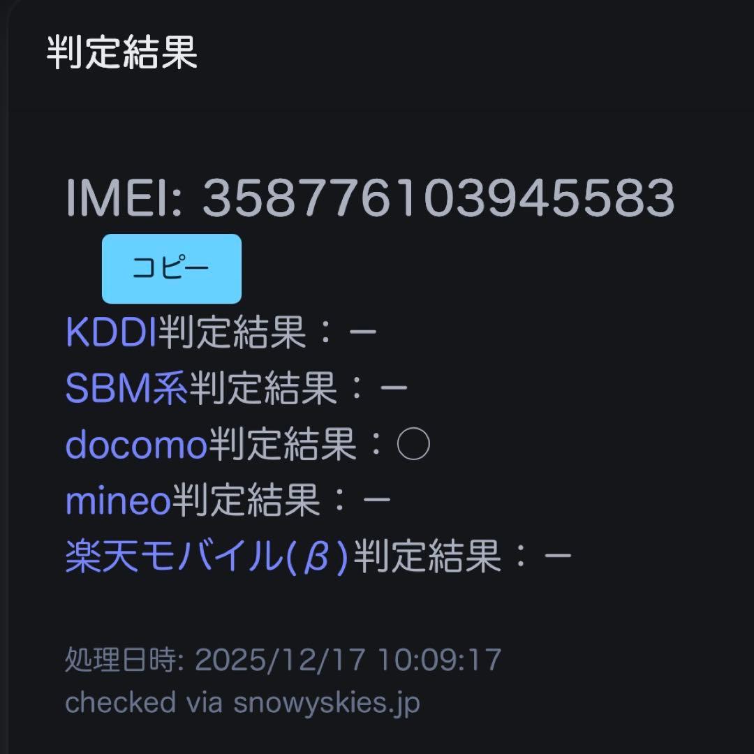 【良品】SAMSUNG GALAXY A20 ブラック 32GB SC-02M