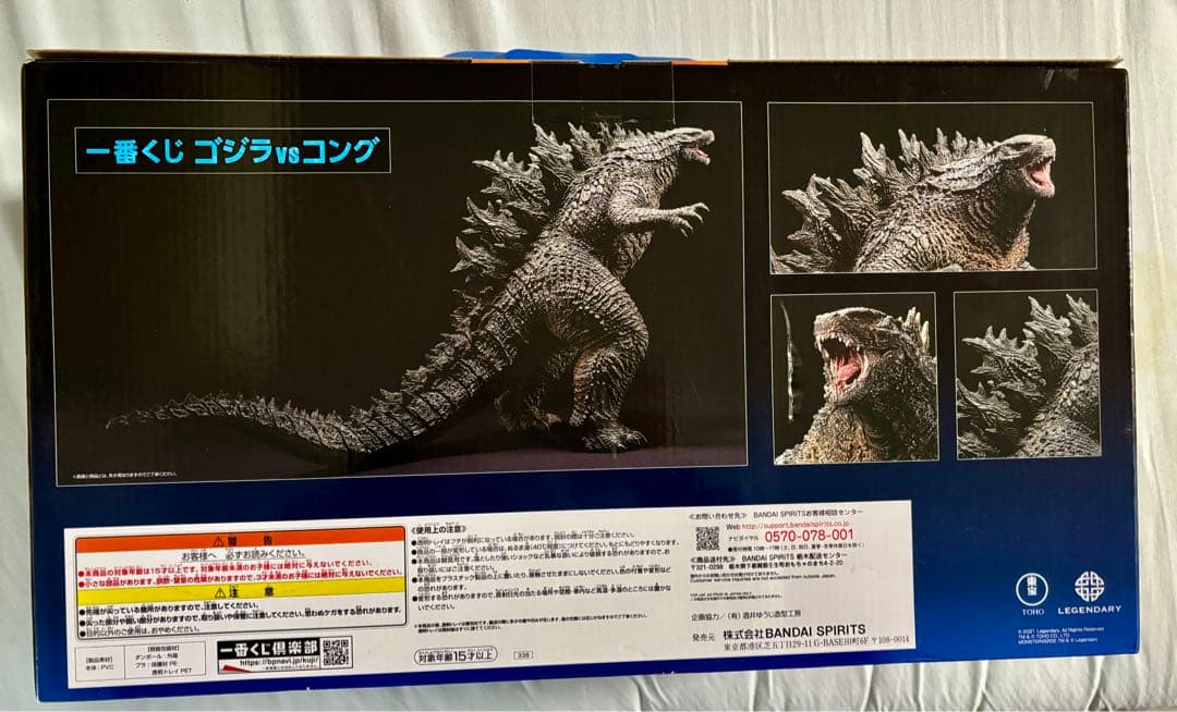 BANDAI SOFVICS GODZILLA 一番くじ A賞