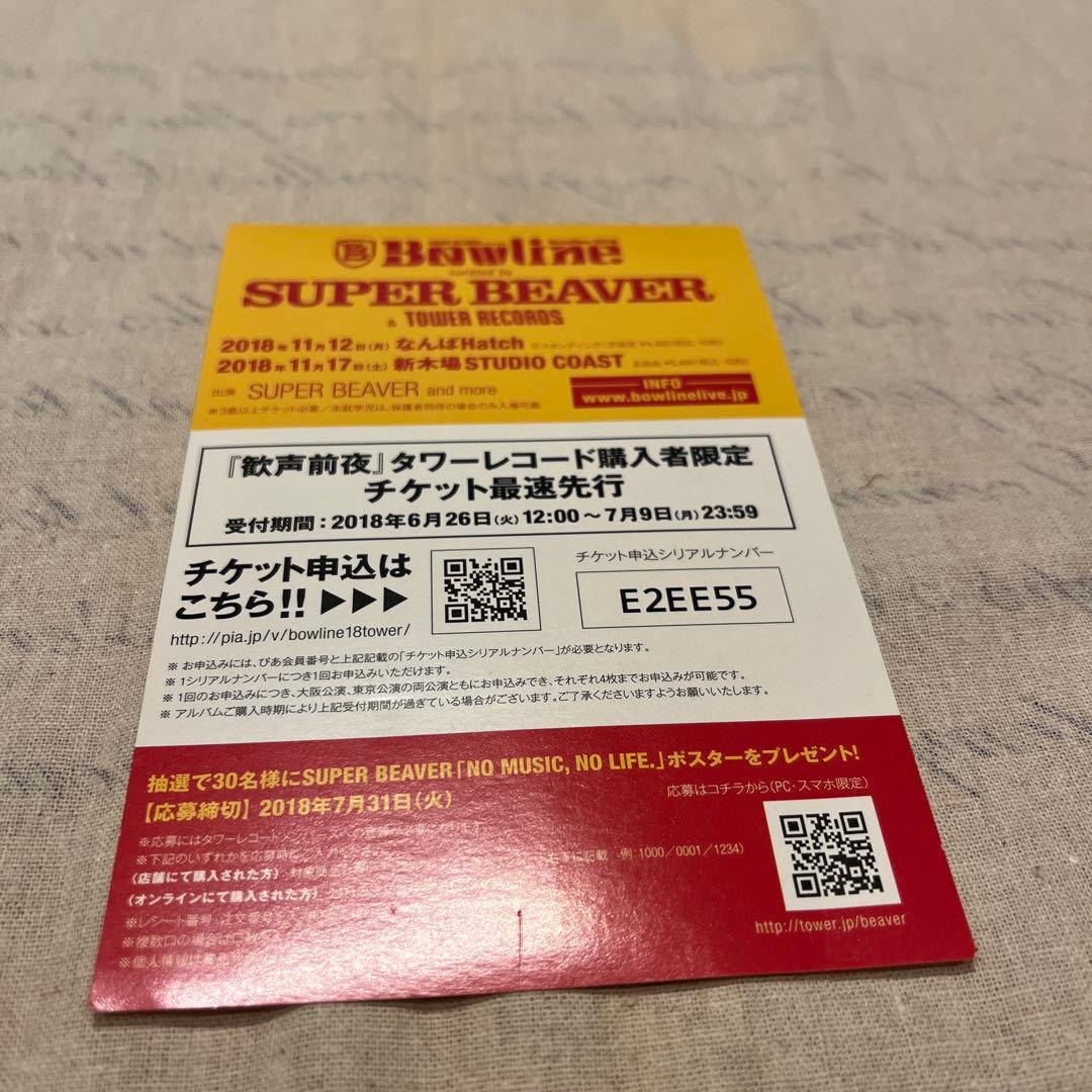 SUPER BEAVER トレーナー　GR ビッグシルエット