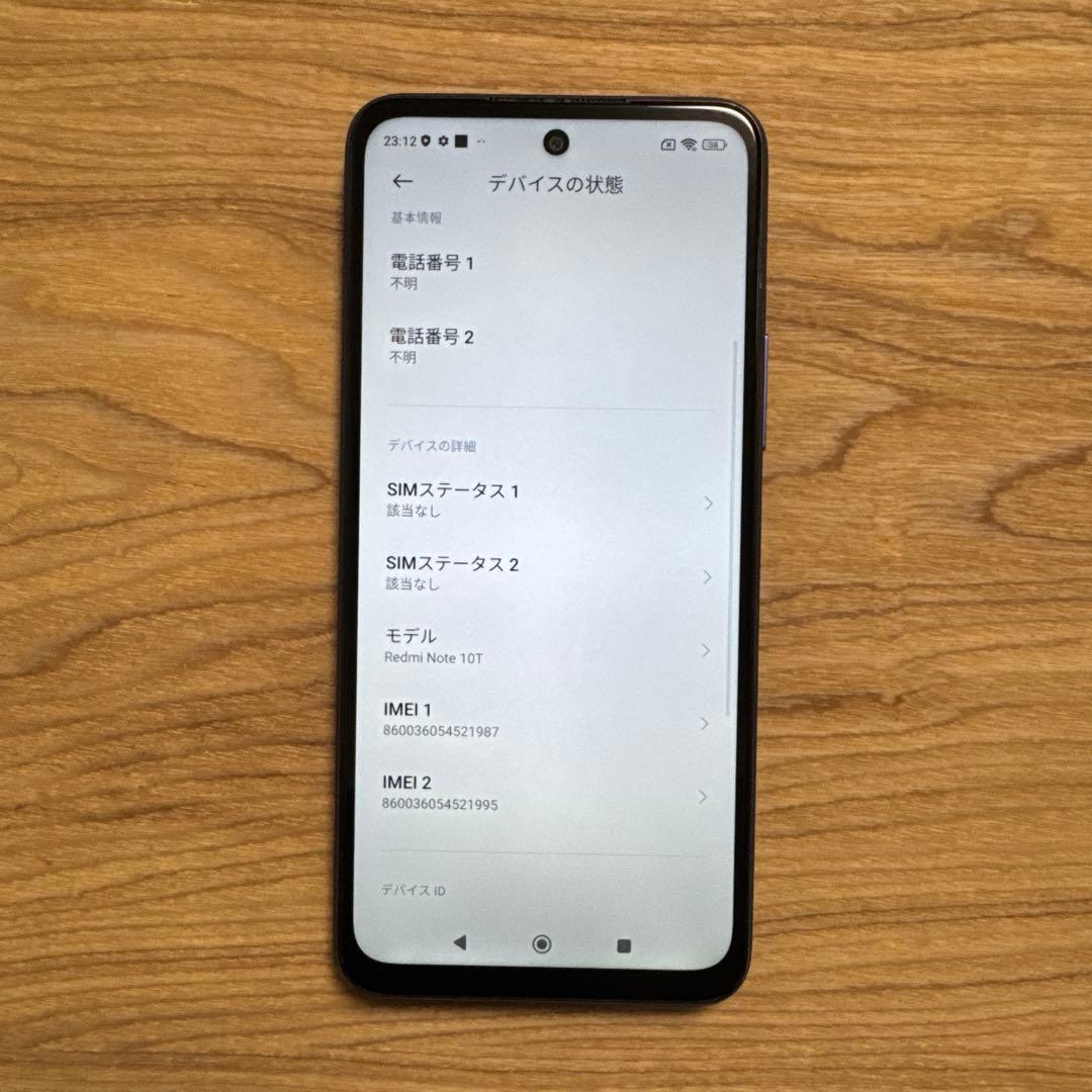 Redmi Note 10T 5G 本体 SIMフリー