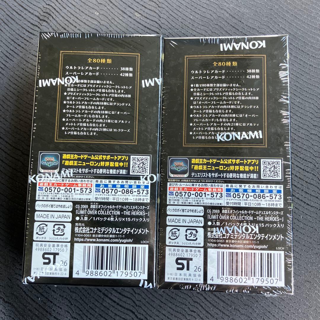 遊戯王　リミテッドオーバーコレクション　THE HEROES 2BOX