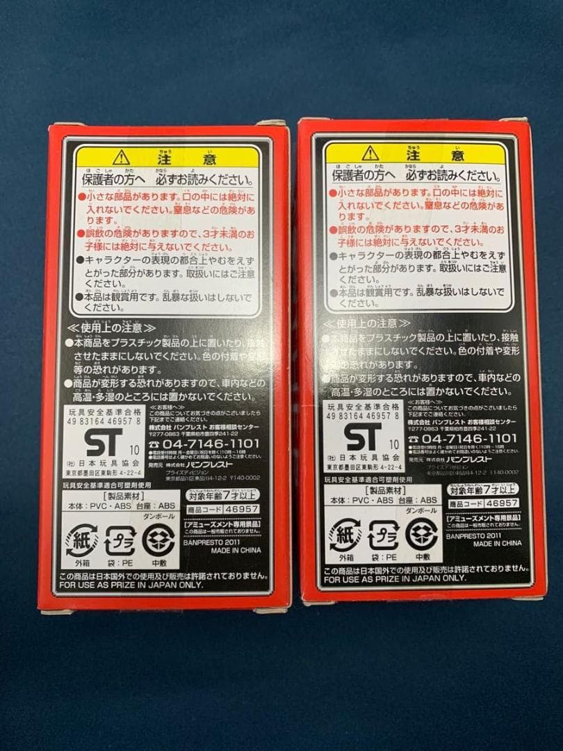 MOTHER2 ミニフィギュアコレクション どせいさん 2種セット