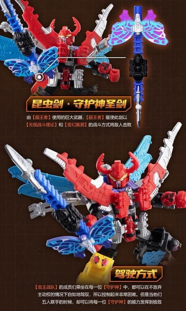 スーパー戦隊 ブロックフィギュア 群星版１弾 GALAXY VERSION