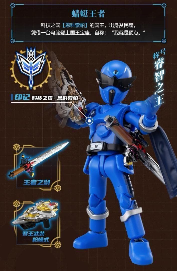 スーパー戦隊 ブロックフィギュア 群星版１弾 GALAXY VERSION