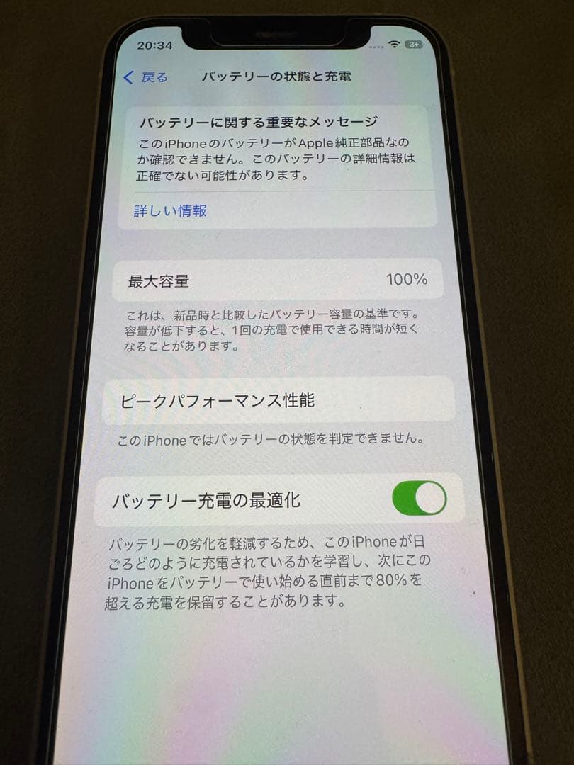 iPhone 12 mini 64GB バッテリー　100%