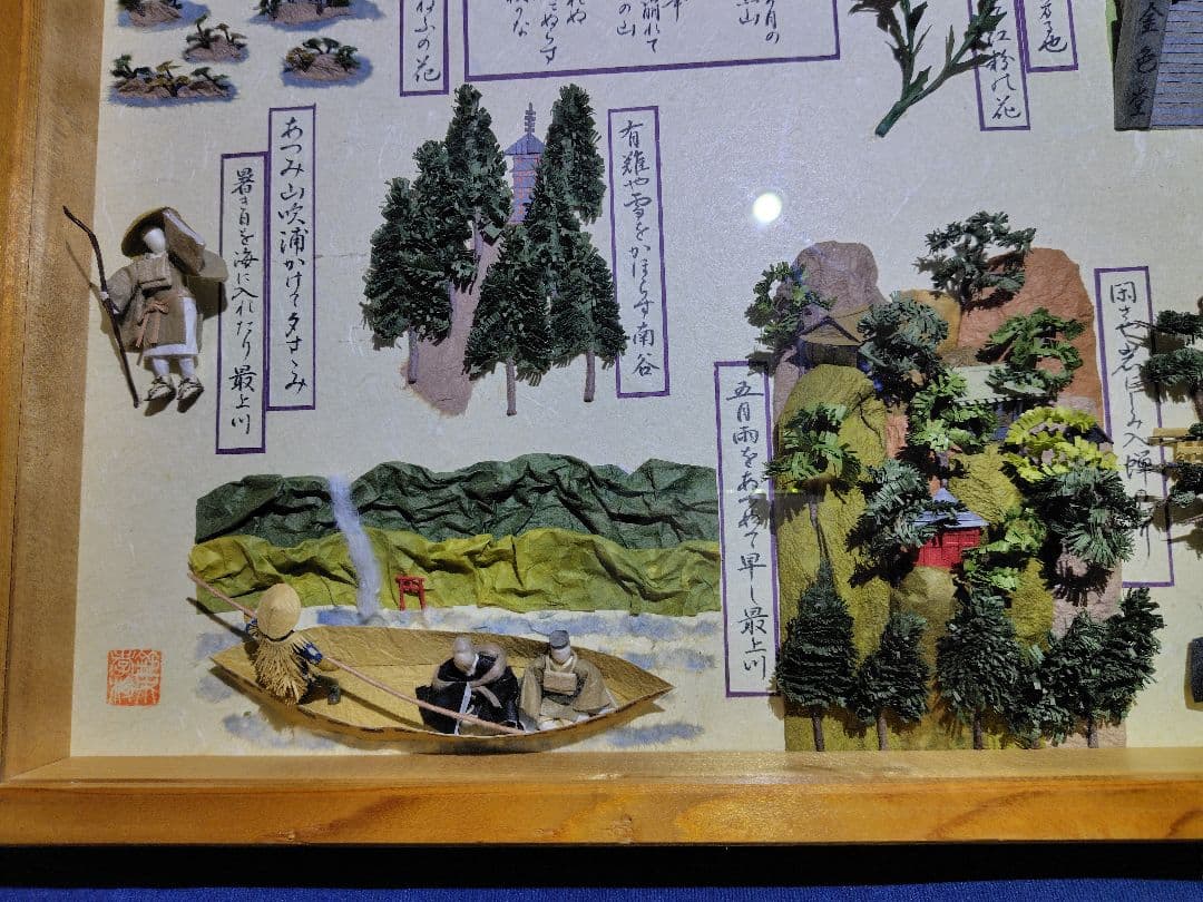 「おくのほそ道」 立体的な和紙細工