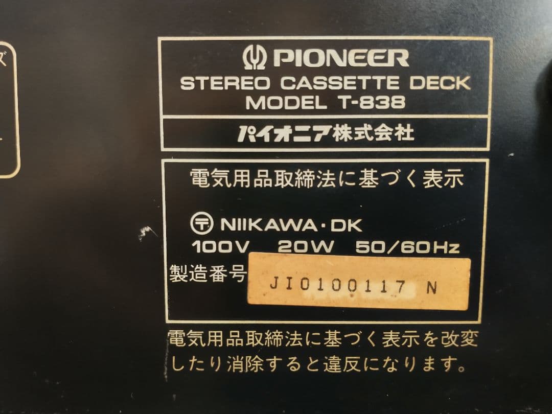 Pioneer T-838 カセットデッキ 整備動作品