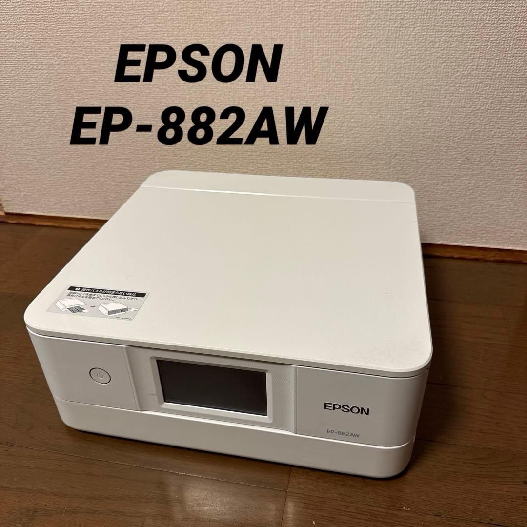 【ジャンク品】EPSON EP-882AW ホワイト プリンター本体 動作未確認