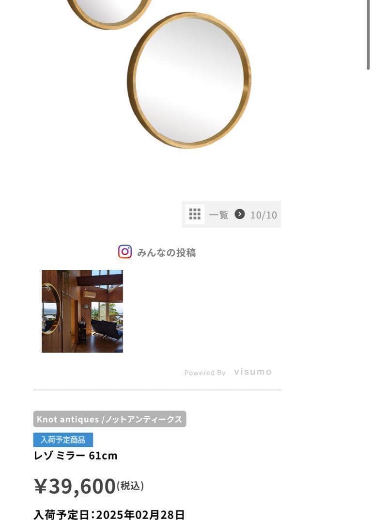 レゾミラー　大　61cm ゴールド　丸　クラッシュゲート