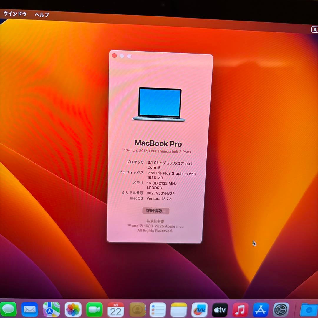 値下げしました！Apple MacBook Pro 13インチ 2017