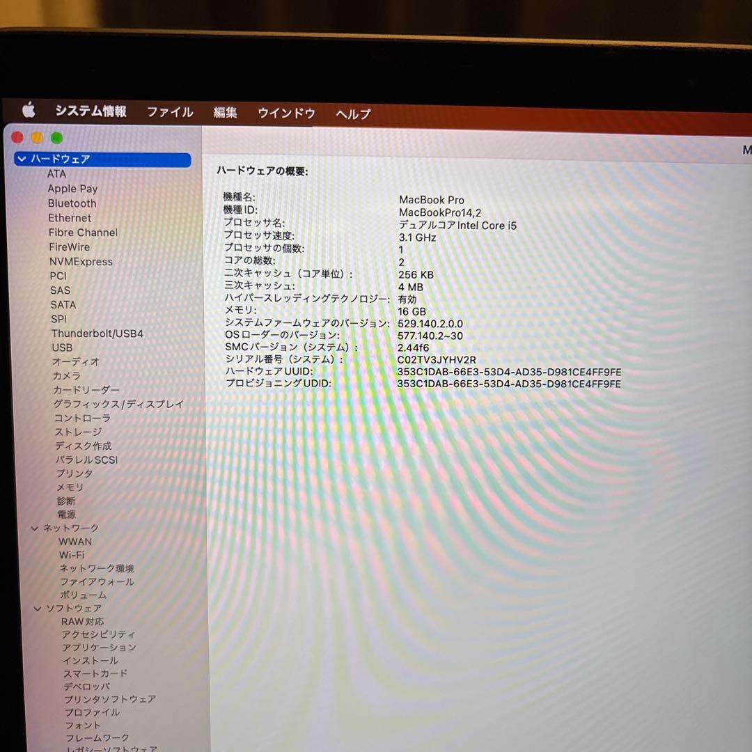 値下げしました！Apple MacBook Pro 13インチ 2017