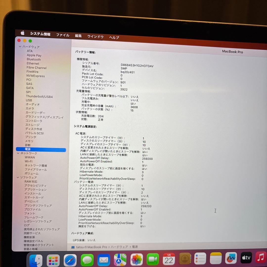 値下げしました！Apple MacBook Pro 13インチ 2017