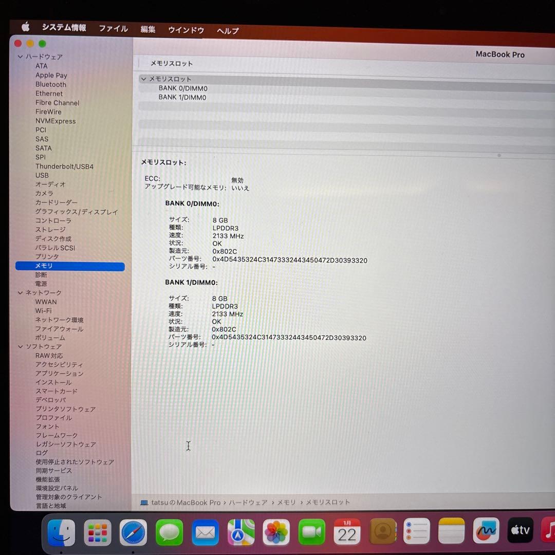 値下げしました！Apple MacBook Pro 13インチ 2017