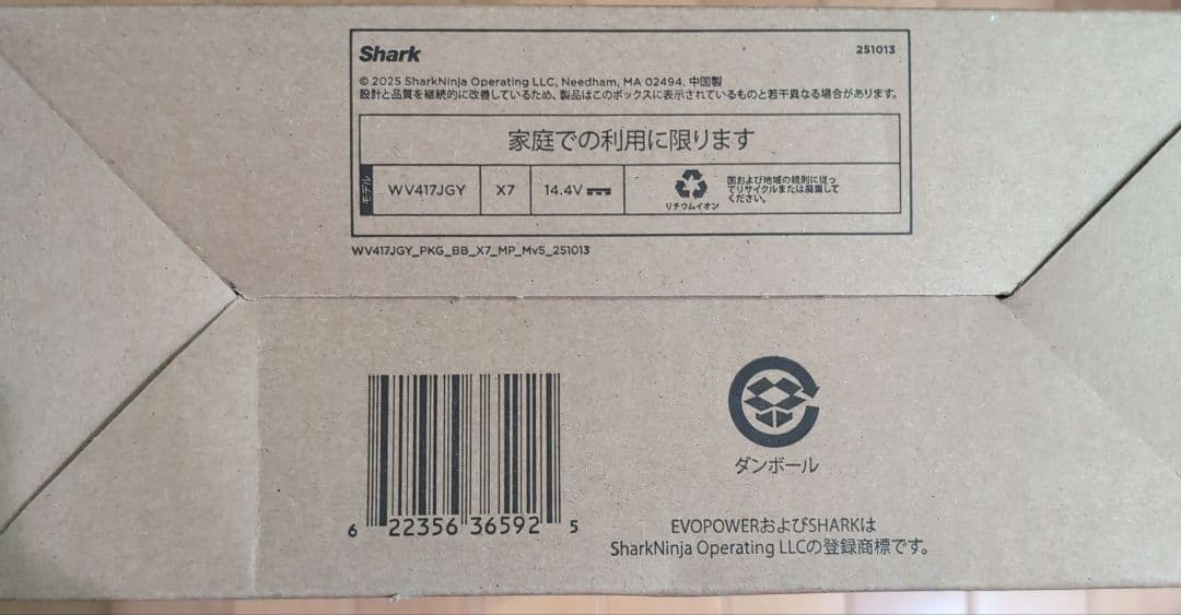 シャーク EVOPOWER EX 充電式ハンディクリーナー