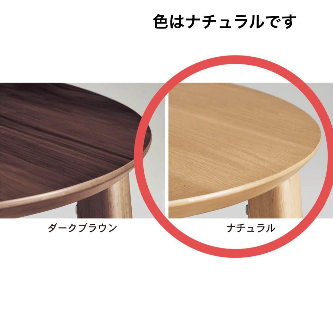 ベルメゾン 折りたたみ机　リビングテーブル ナチュラル だ円　楕円　オーバル