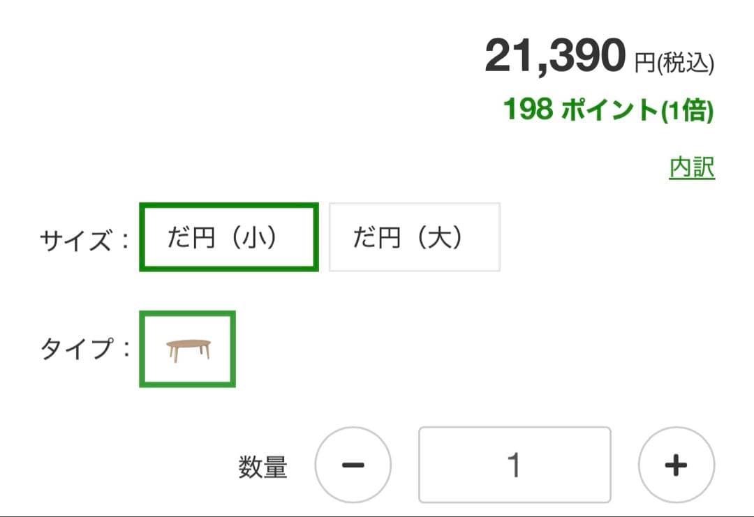 ベルメゾン 折りたたみ机　リビングテーブル ナチュラル だ円　楕円　オーバル