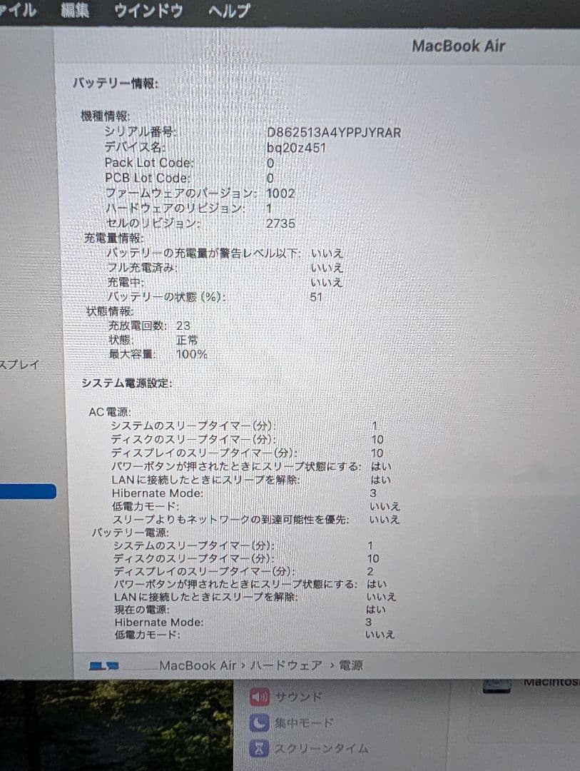 MacBook Air M1 (2020) 8GB 512GBバッテリー100%