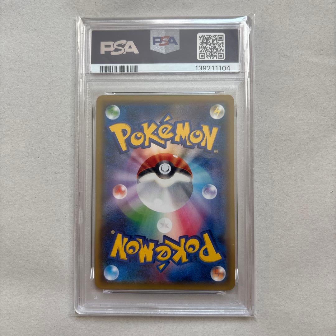 【PSA10】ゲッコウガGX 013/024 RR 名探偵ピカチュウ