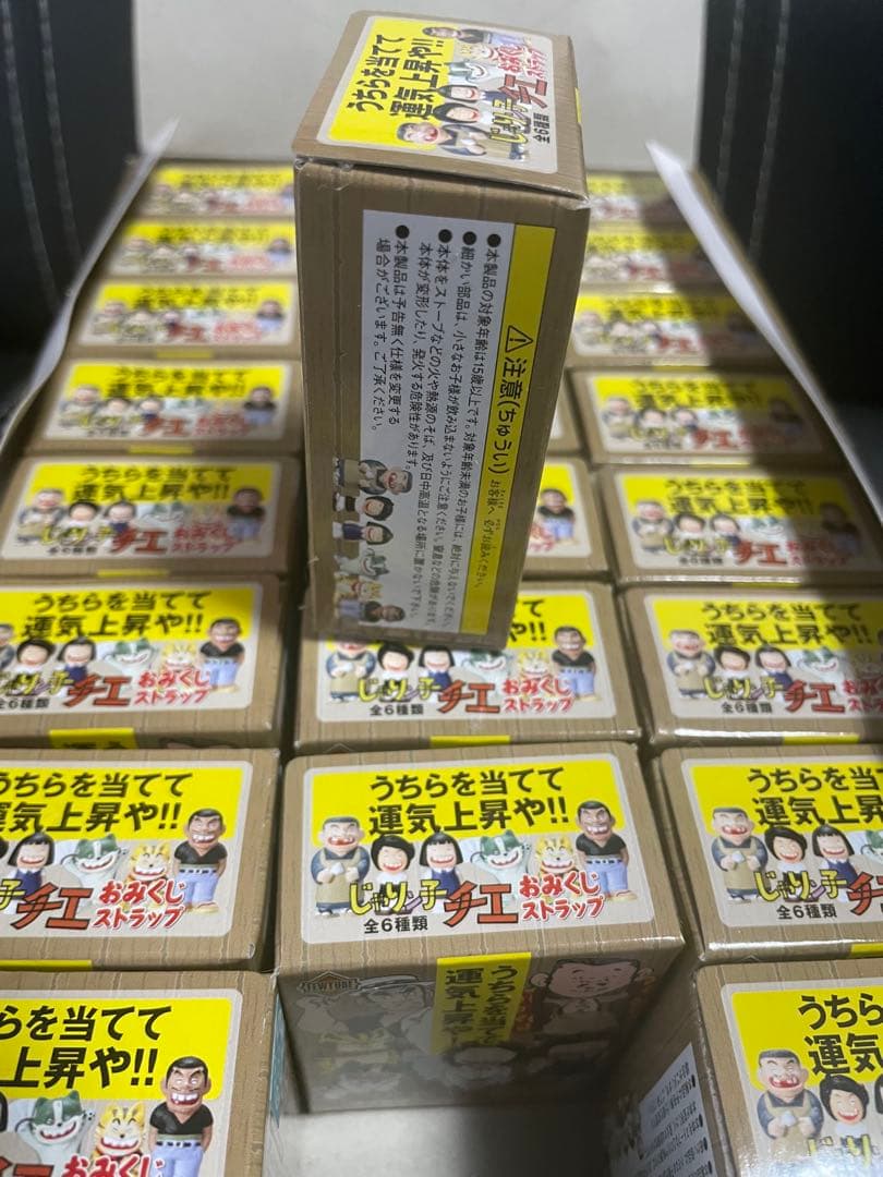 じゃりン子チエ おみくじストラップ 新品 未開封 24個セット 外箱付き
